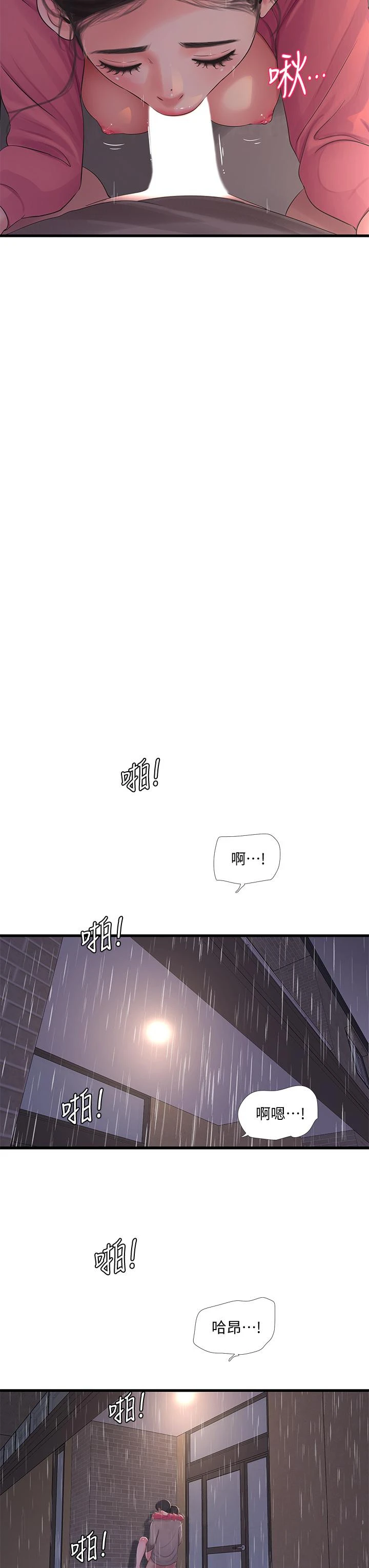 亲家四姊妹
