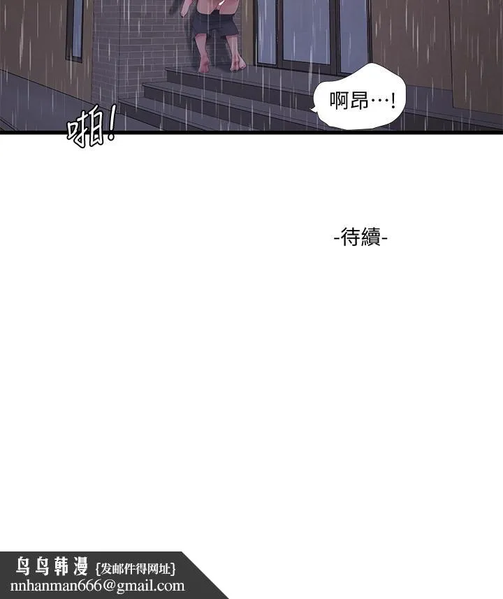 亲家四姊妹