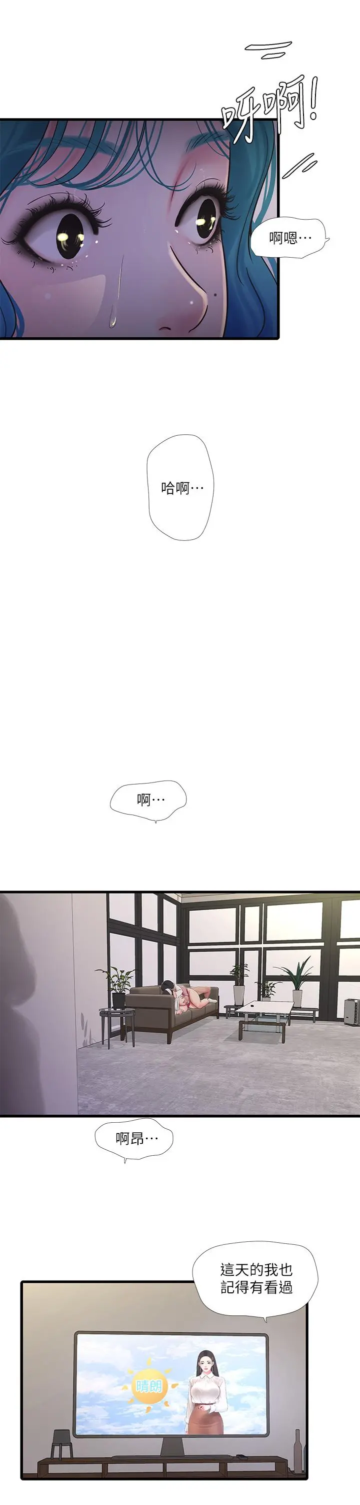亲家四姊妹
