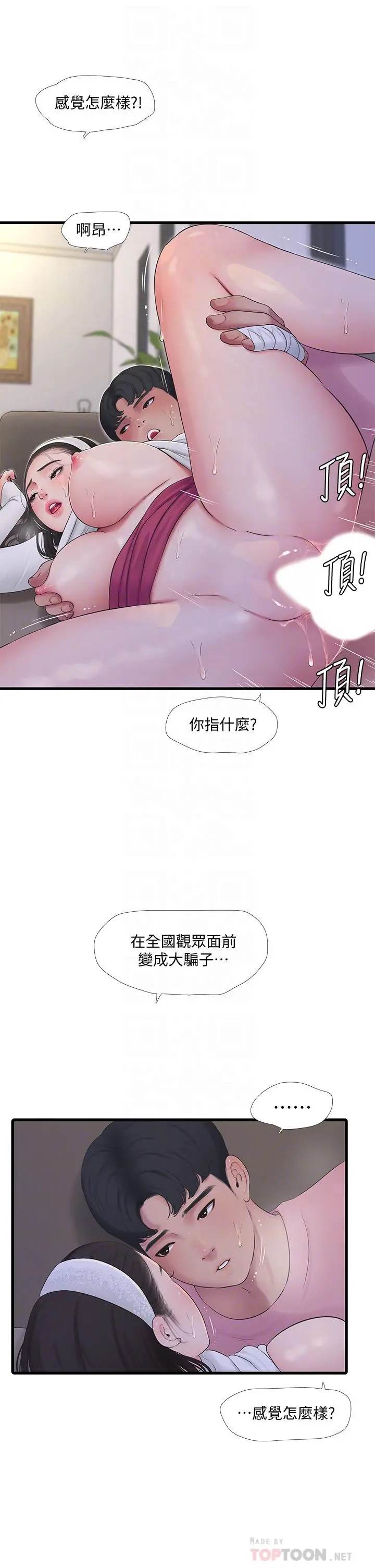 亲家四姊妹