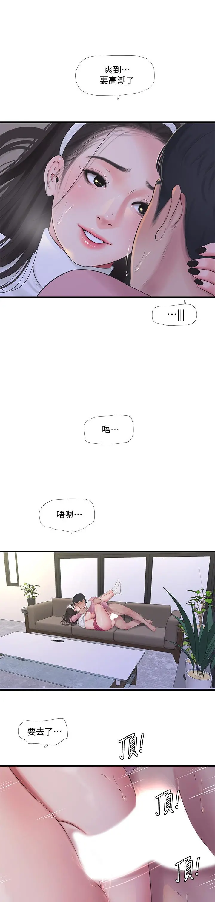 亲家四姊妹