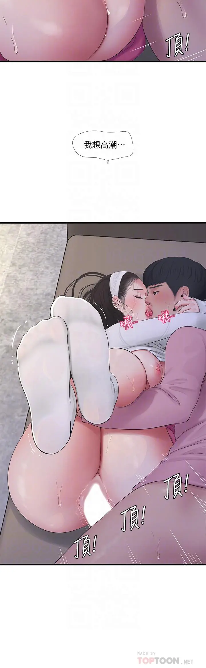 亲家四姊妹