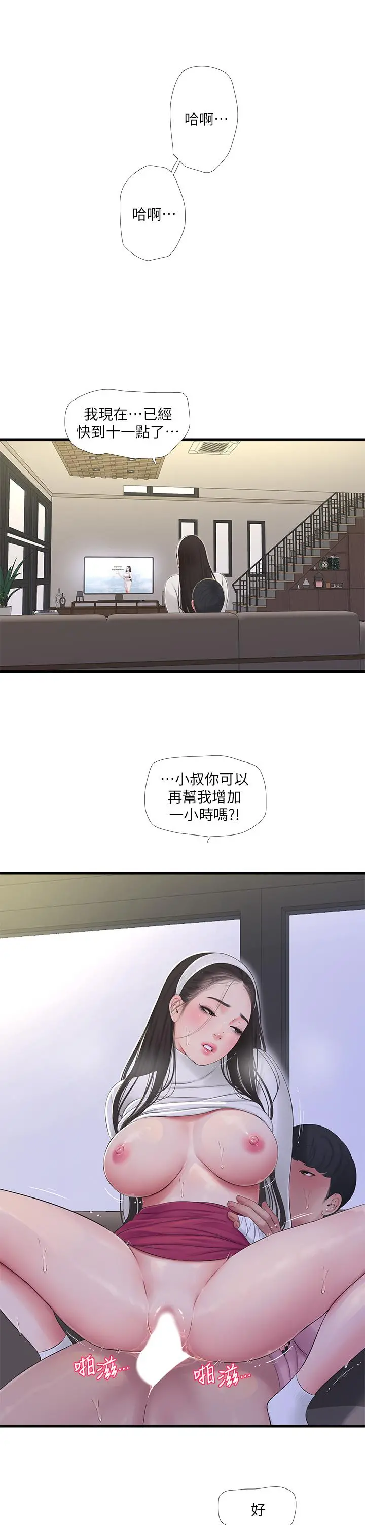 亲家四姊妹