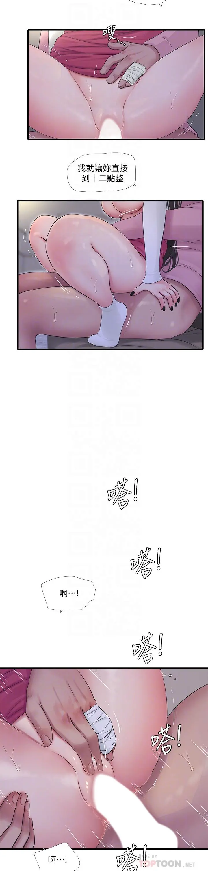 亲家四姊妹