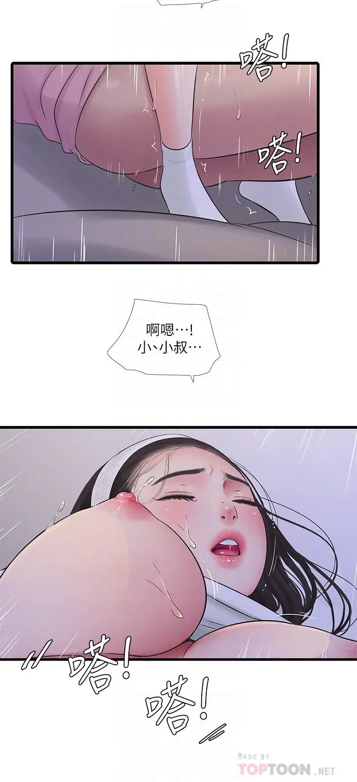 亲家四姊妹