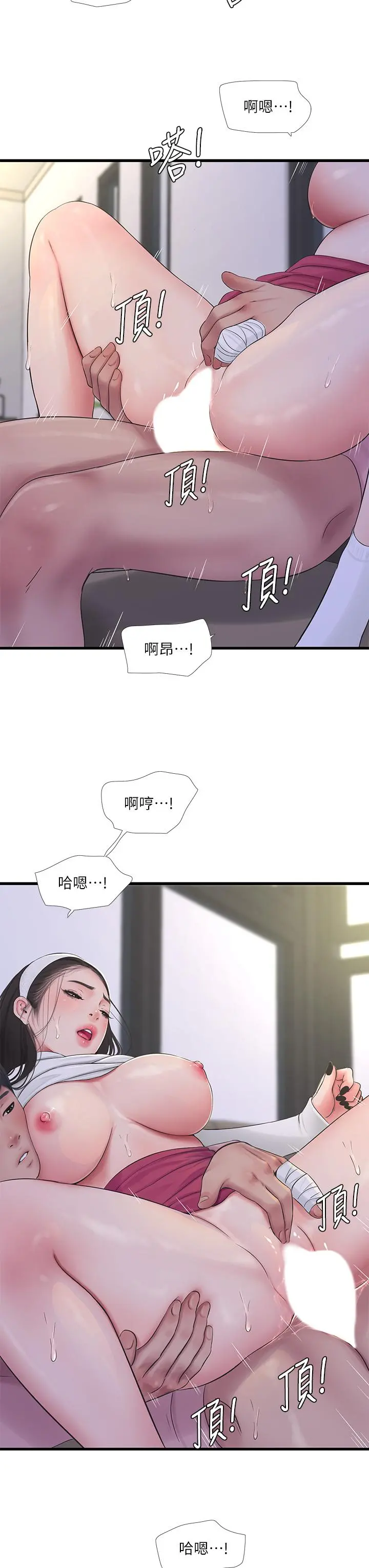 亲家四姊妹