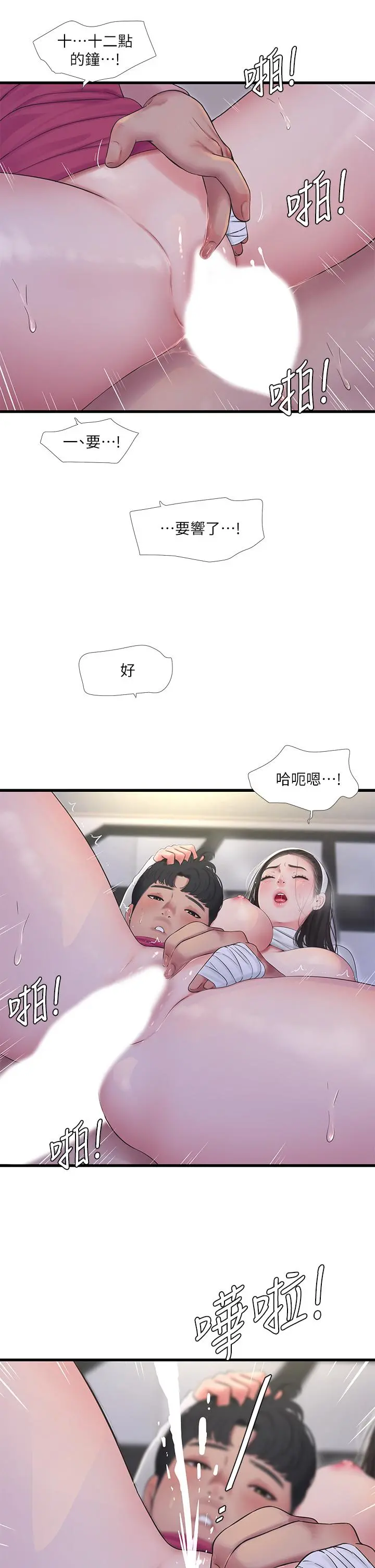 亲家四姊妹