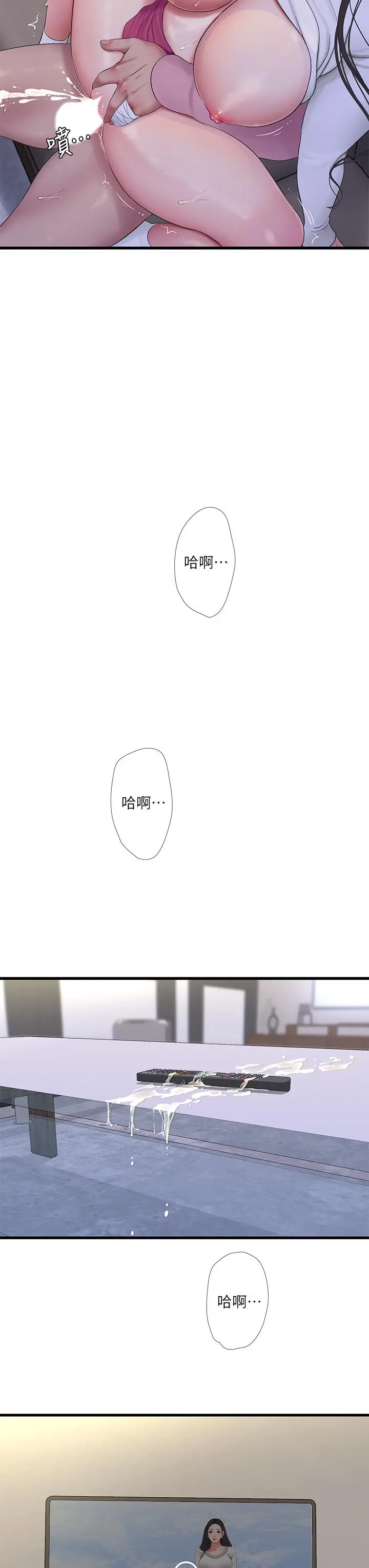 亲家四姊妹