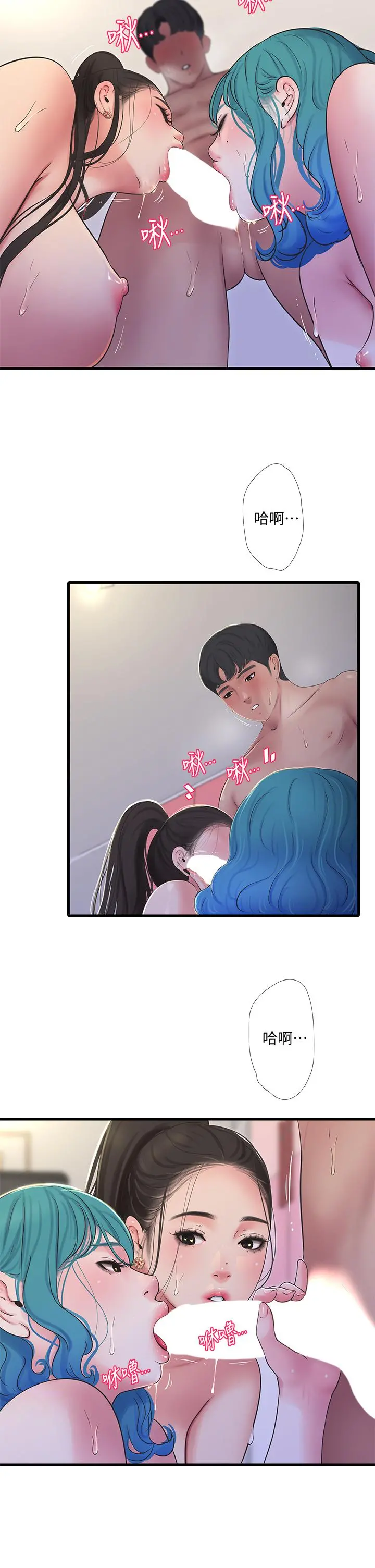 亲家四姊妹