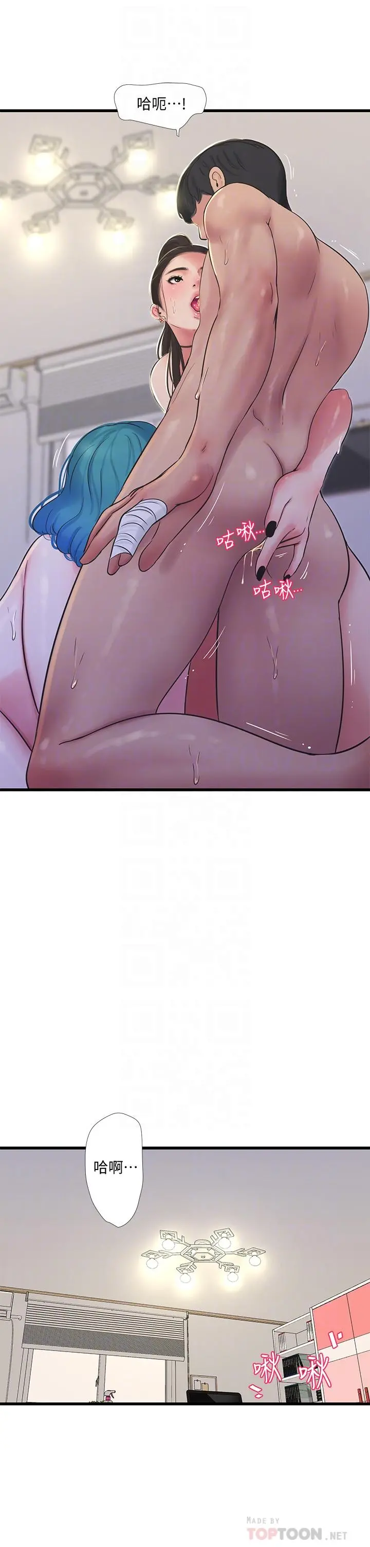 亲家四姊妹