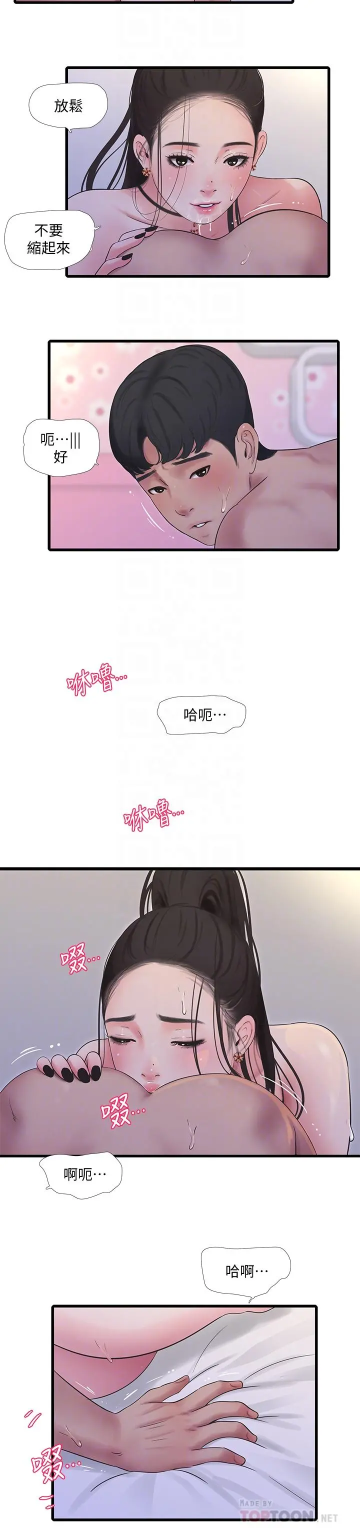 亲家四姊妹