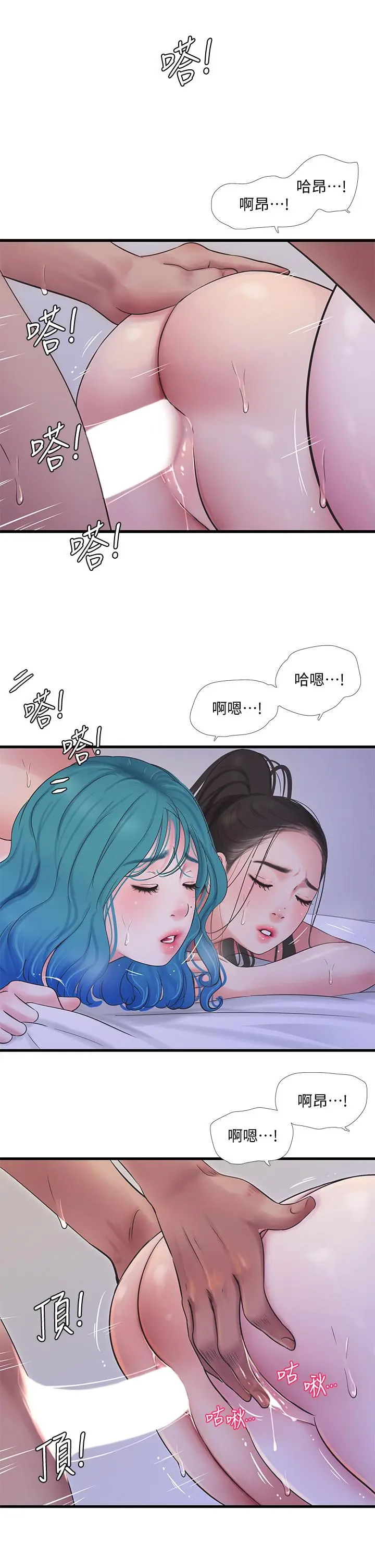 亲家四姊妹