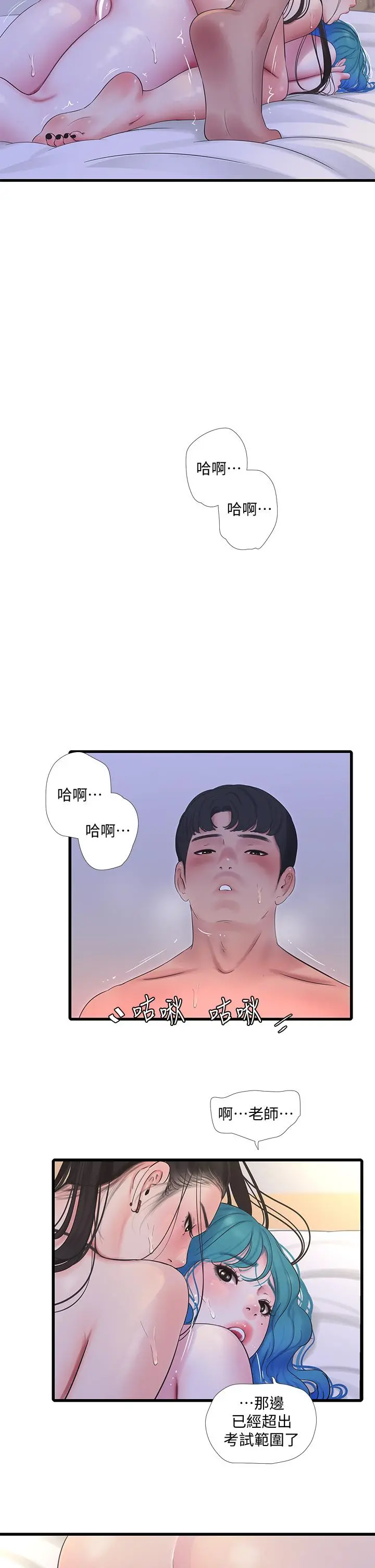 亲家四姊妹