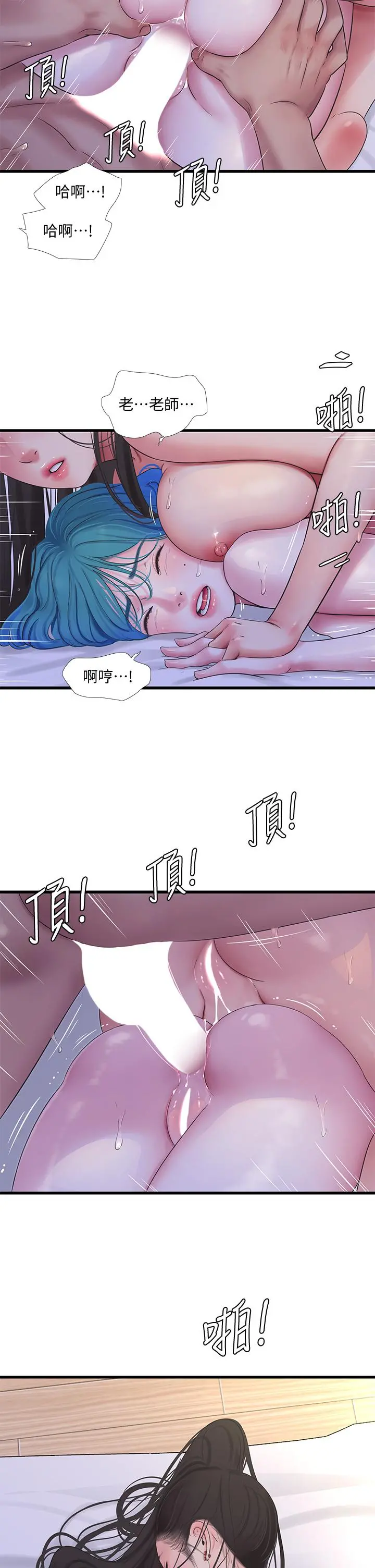 亲家四姊妹