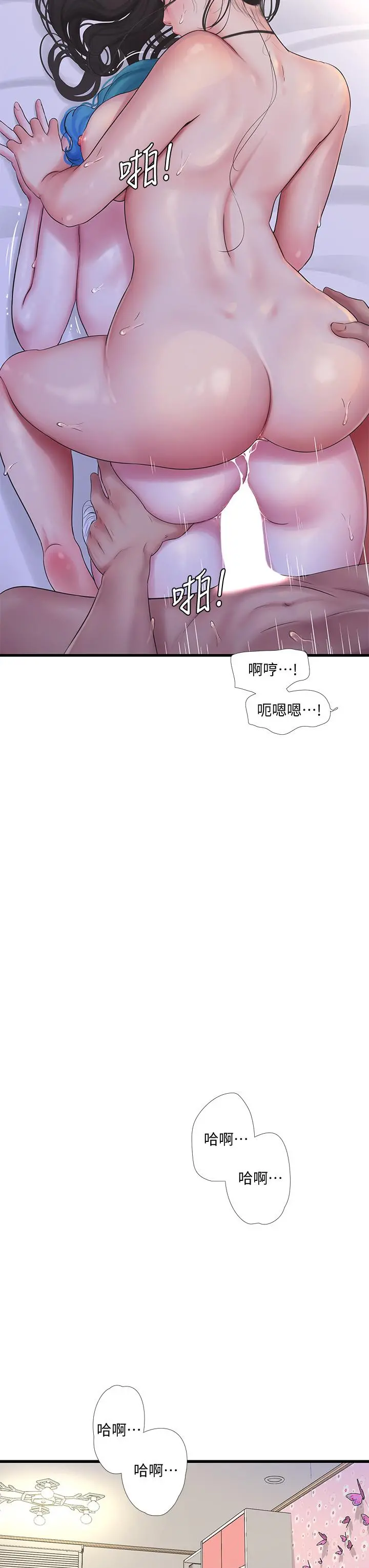 亲家四姊妹