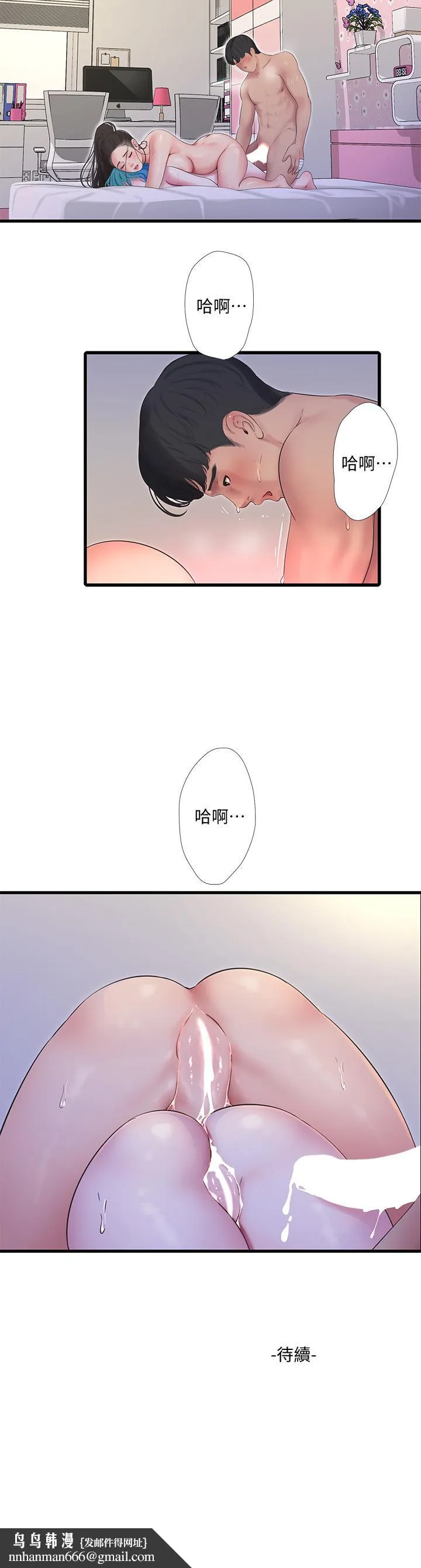亲家四姊妹