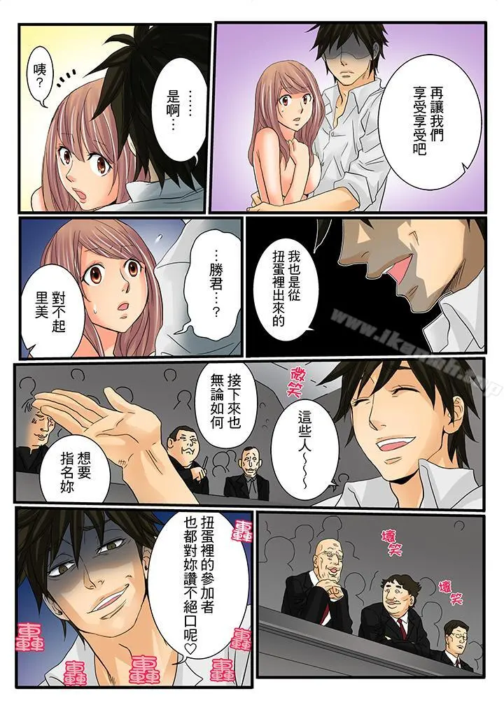绝伦扭蛋游戏
