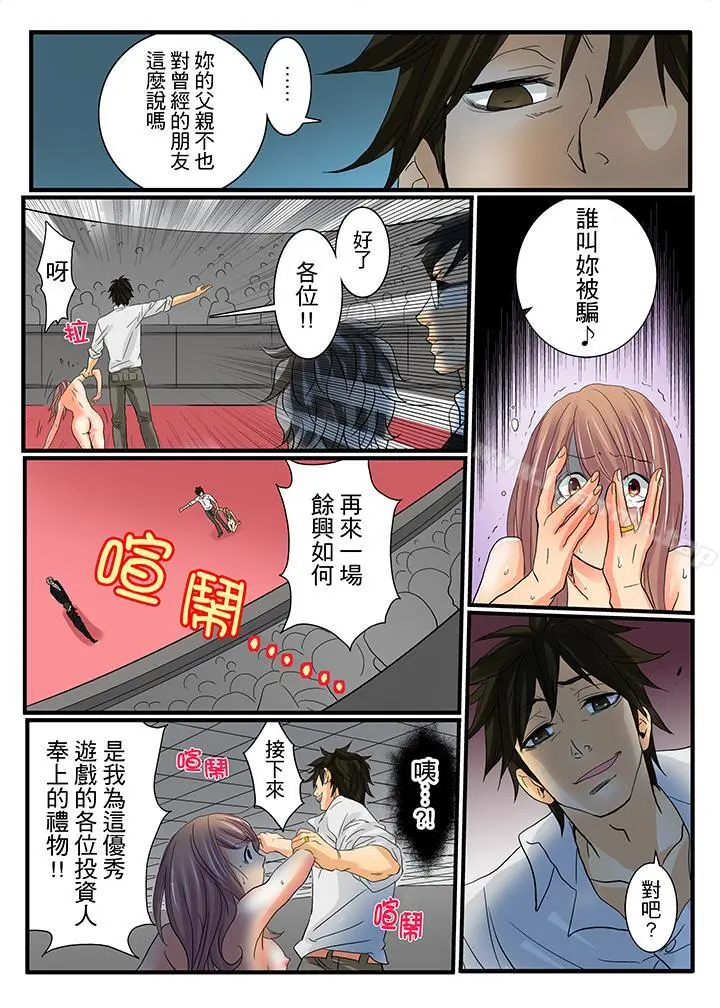 绝伦扭蛋游戏