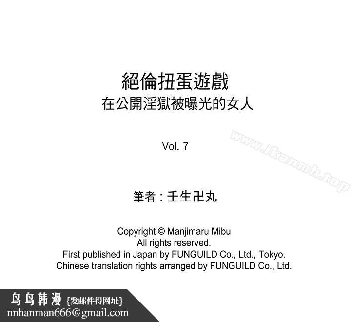 绝伦扭蛋游戏