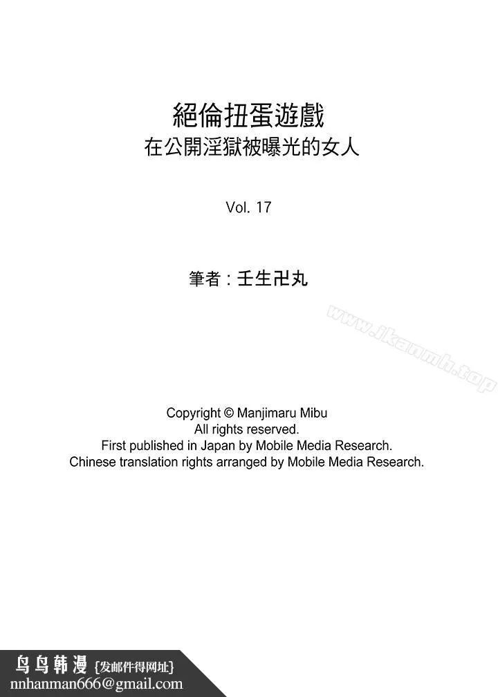 绝伦扭蛋游戏