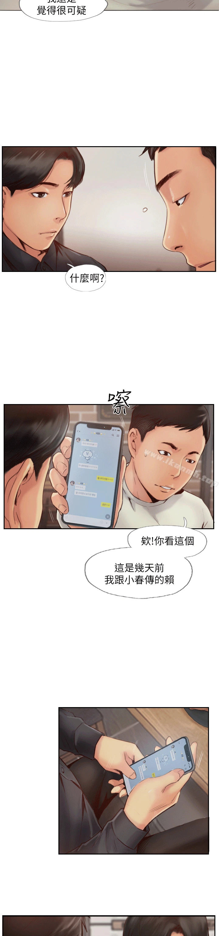 你劈腿了吗?