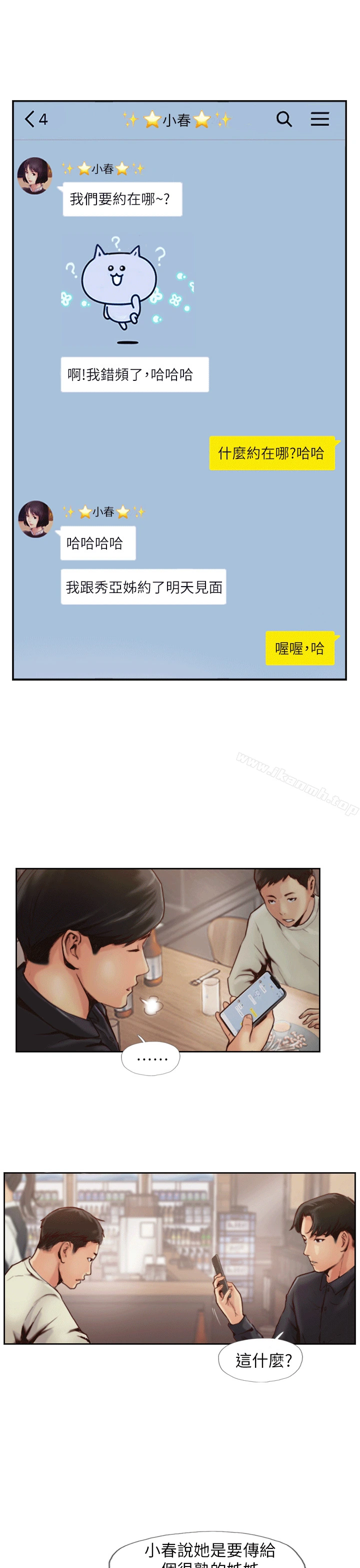 你劈腿了吗?