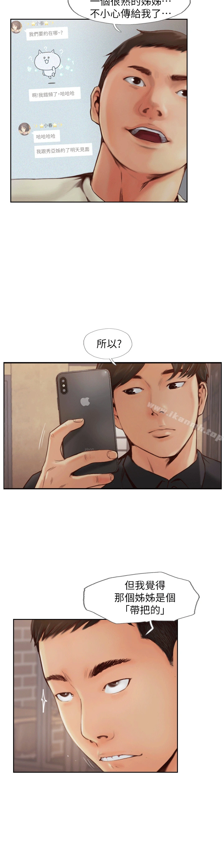你劈腿了吗?
