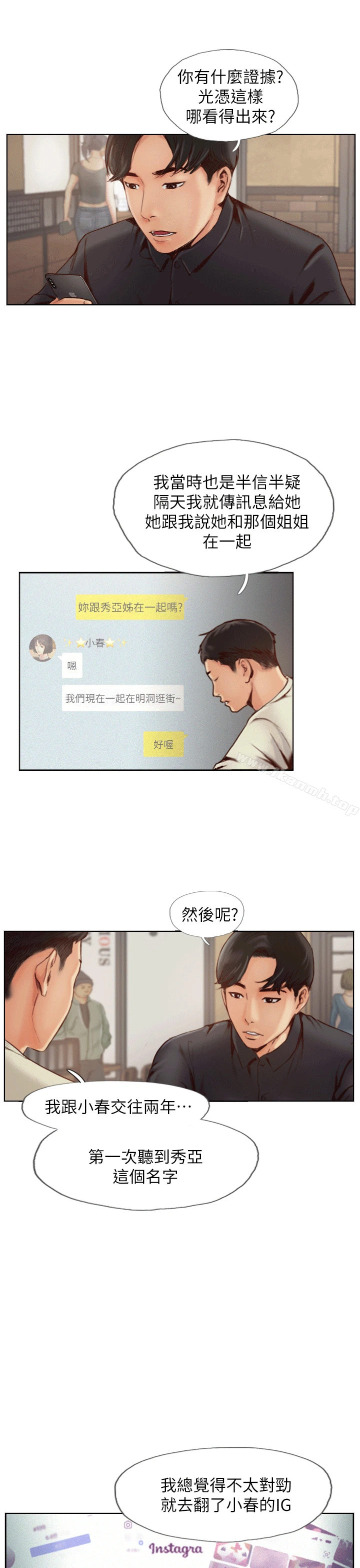 你劈腿了吗?
