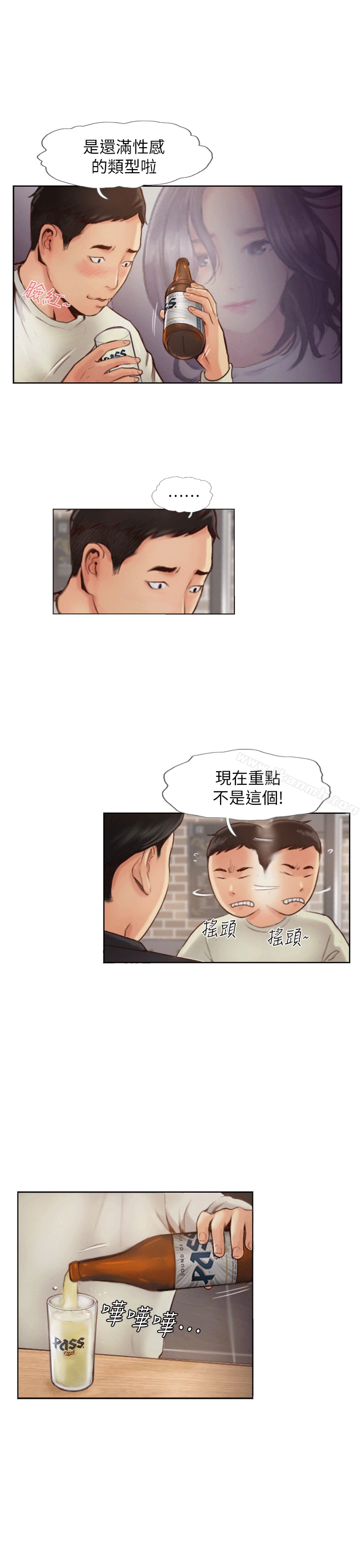 你劈腿了吗?