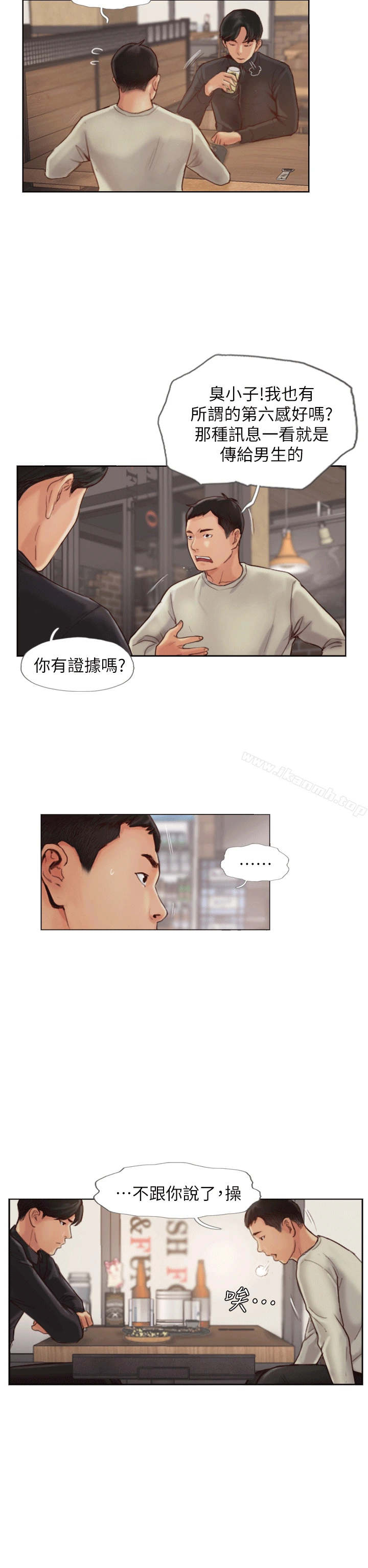 你劈腿了吗?