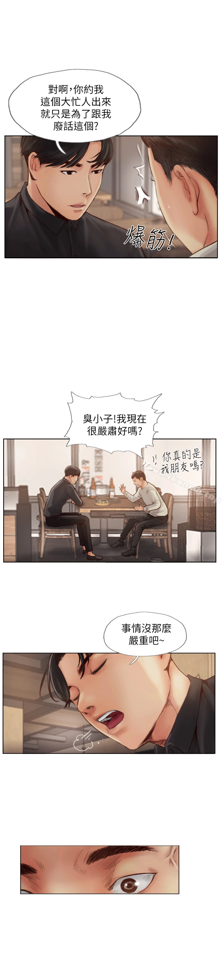你劈腿了吗?