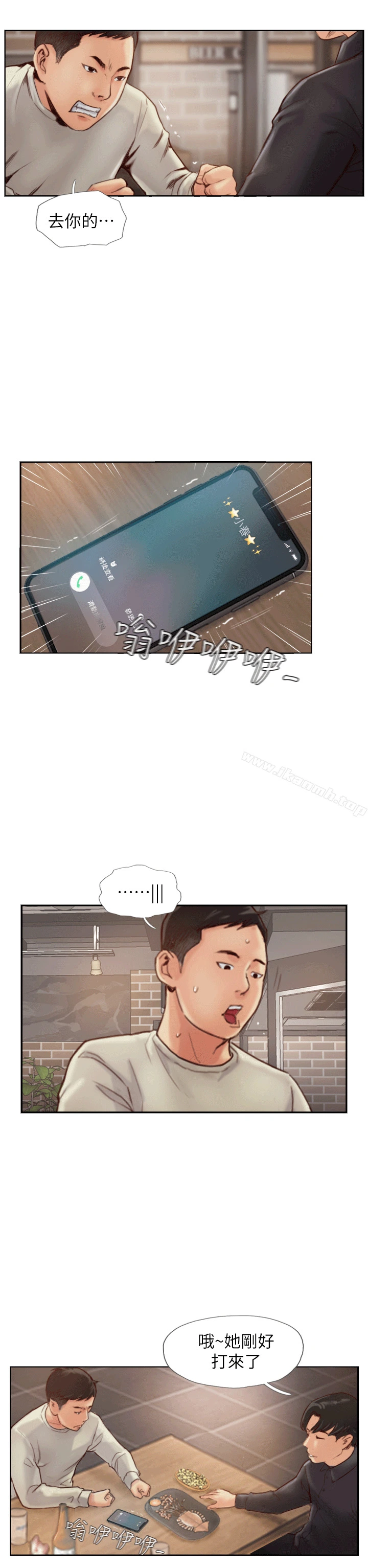 你劈腿了吗?
