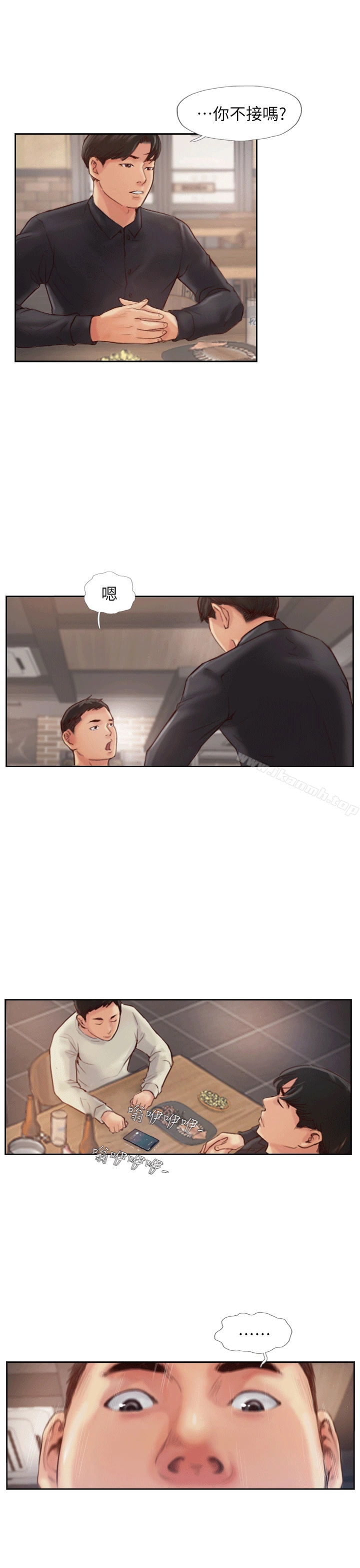 你劈腿了吗?