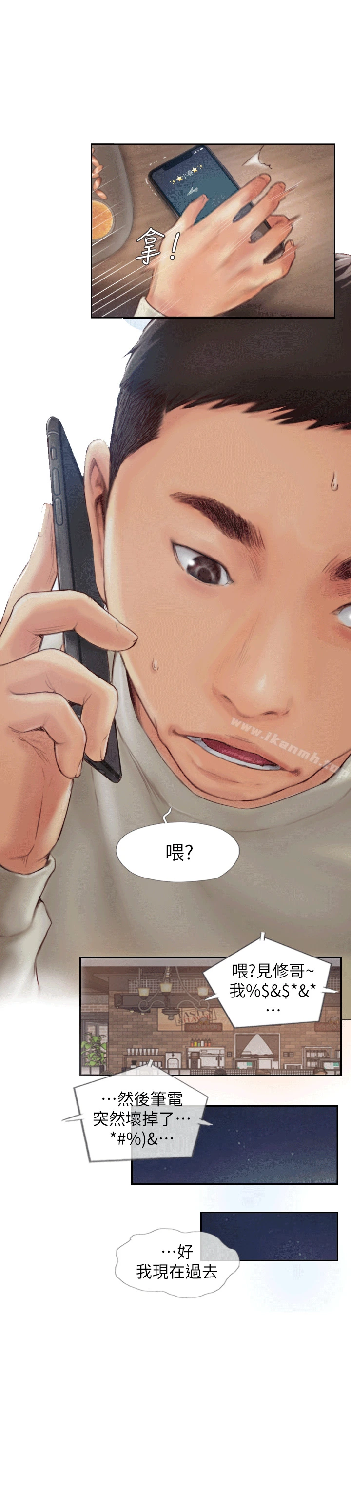 你劈腿了吗?