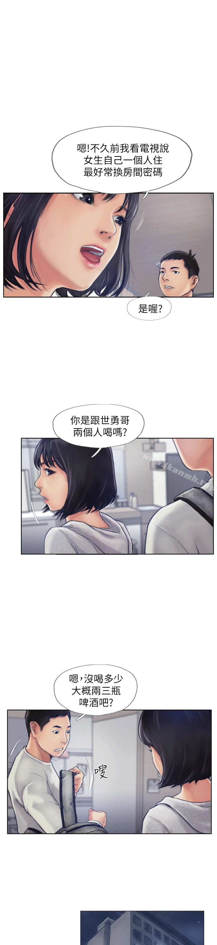 你劈腿了吗?