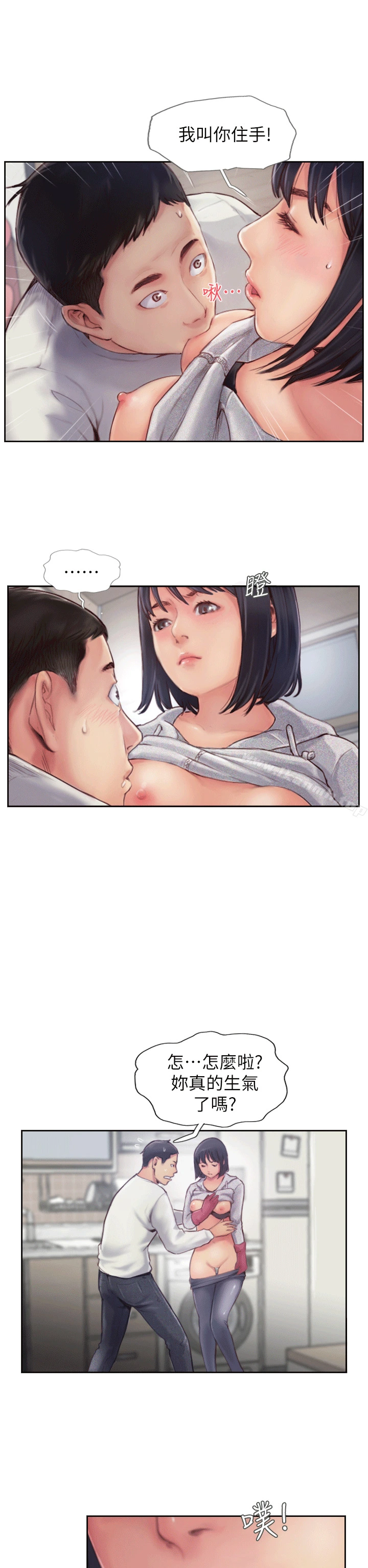 你劈腿了吗?