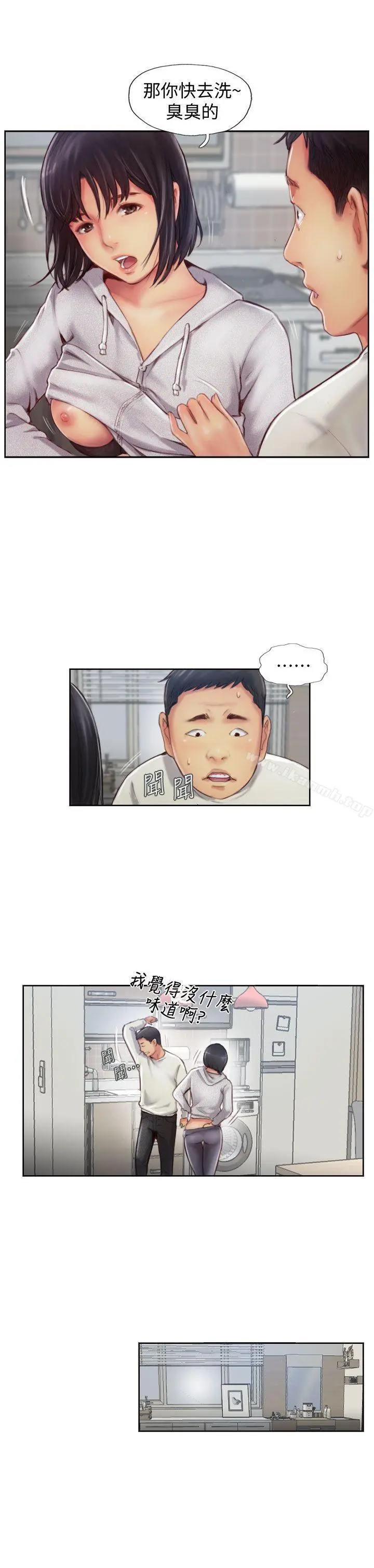 你劈腿了吗?