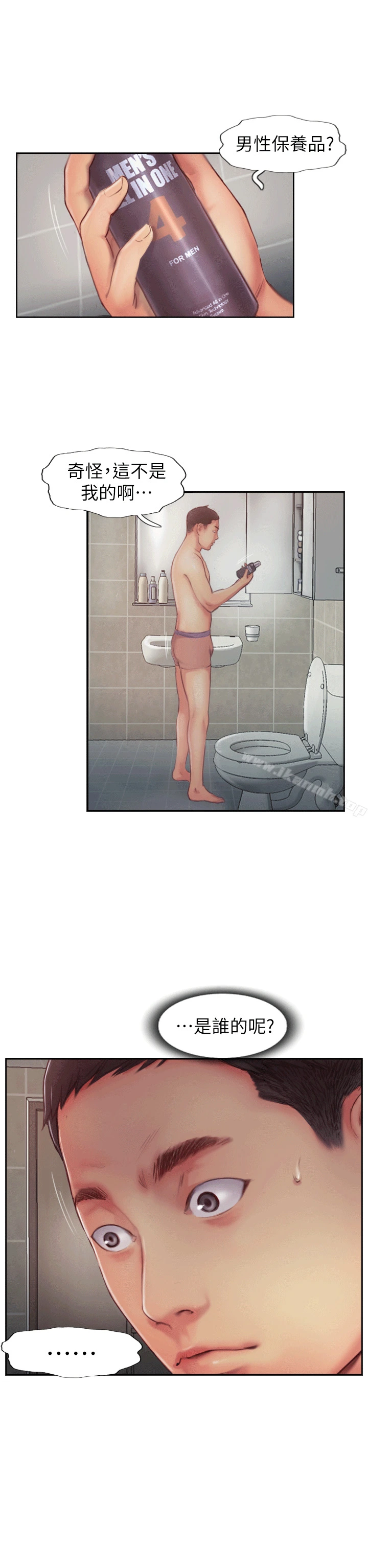 你劈腿了吗?