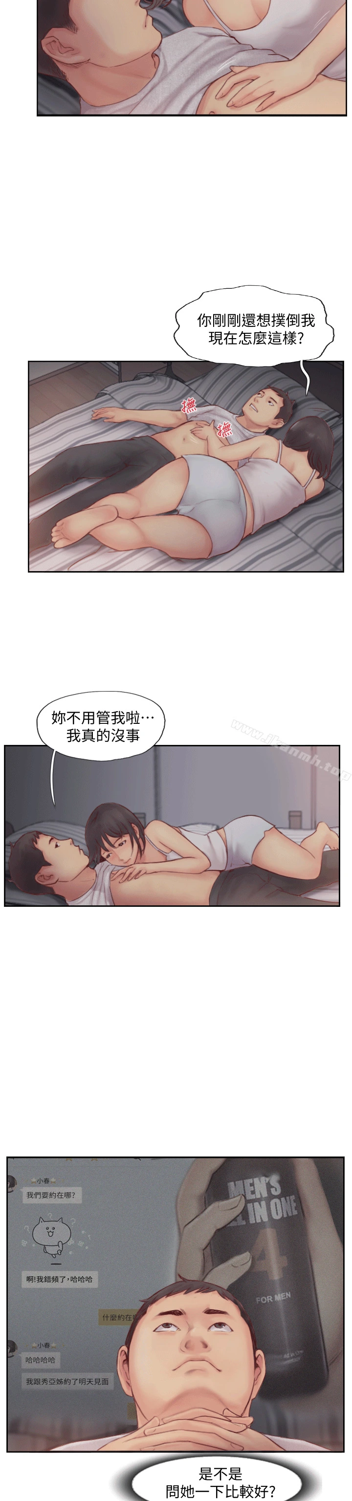 你劈腿了吗?
