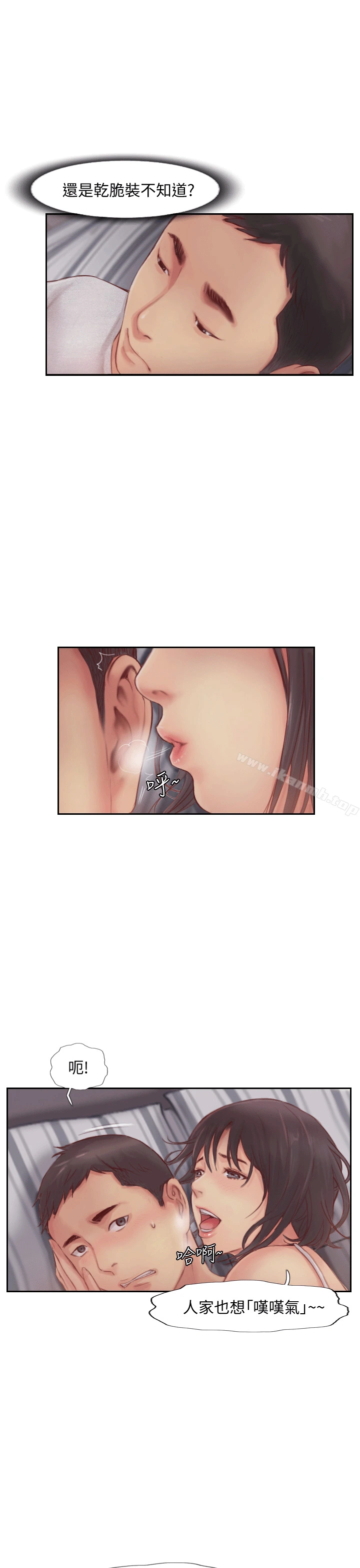 你劈腿了吗?