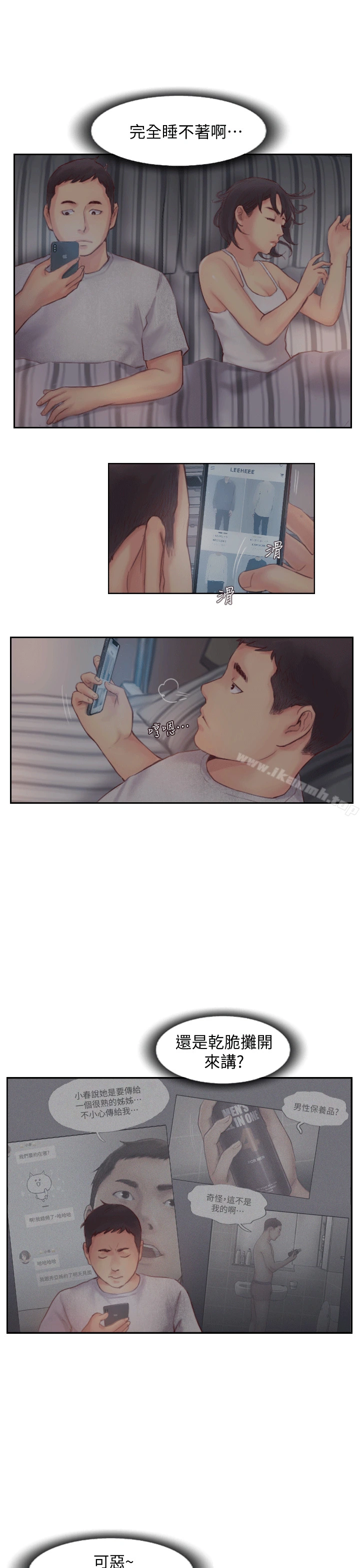 你劈腿了吗?