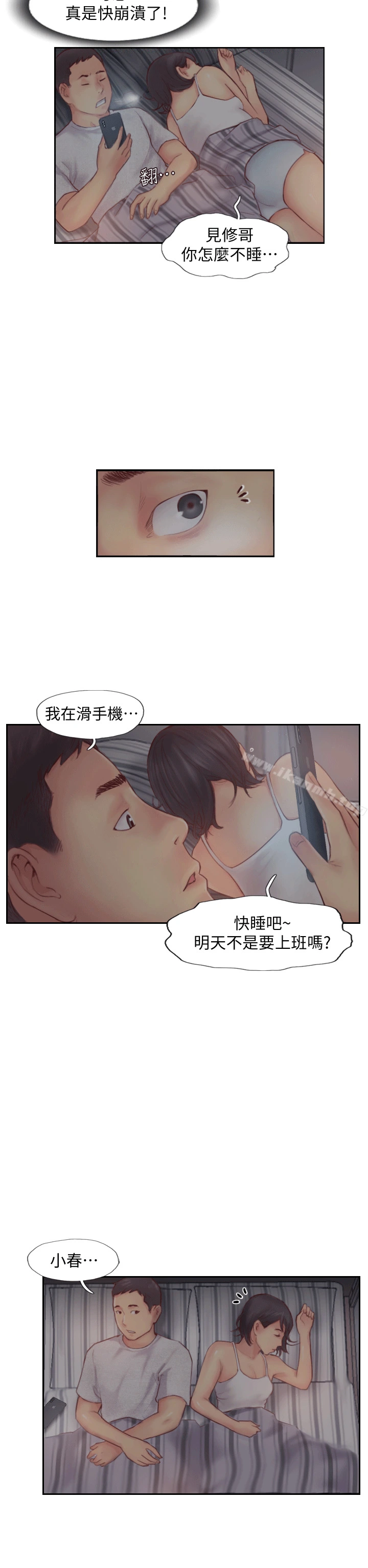 你劈腿了吗?