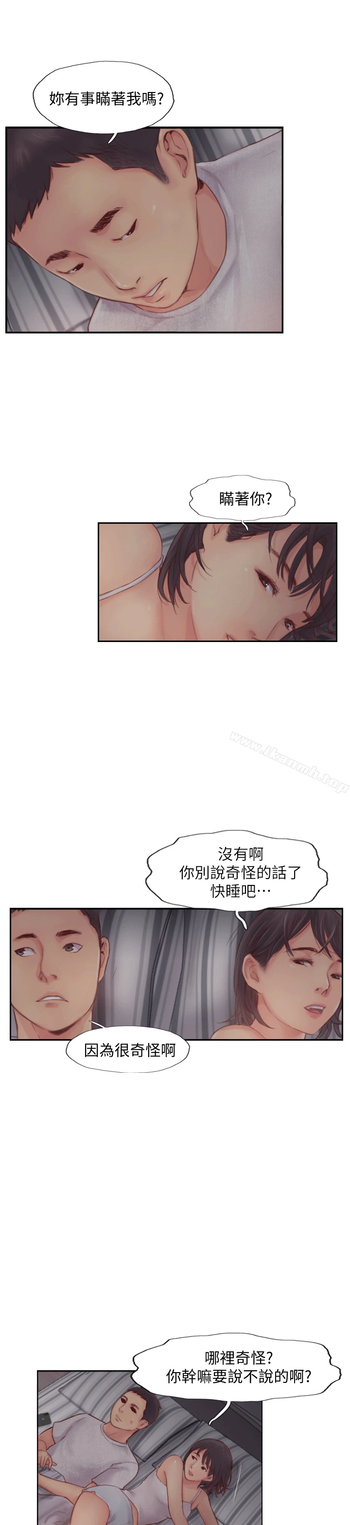 你劈腿了吗?