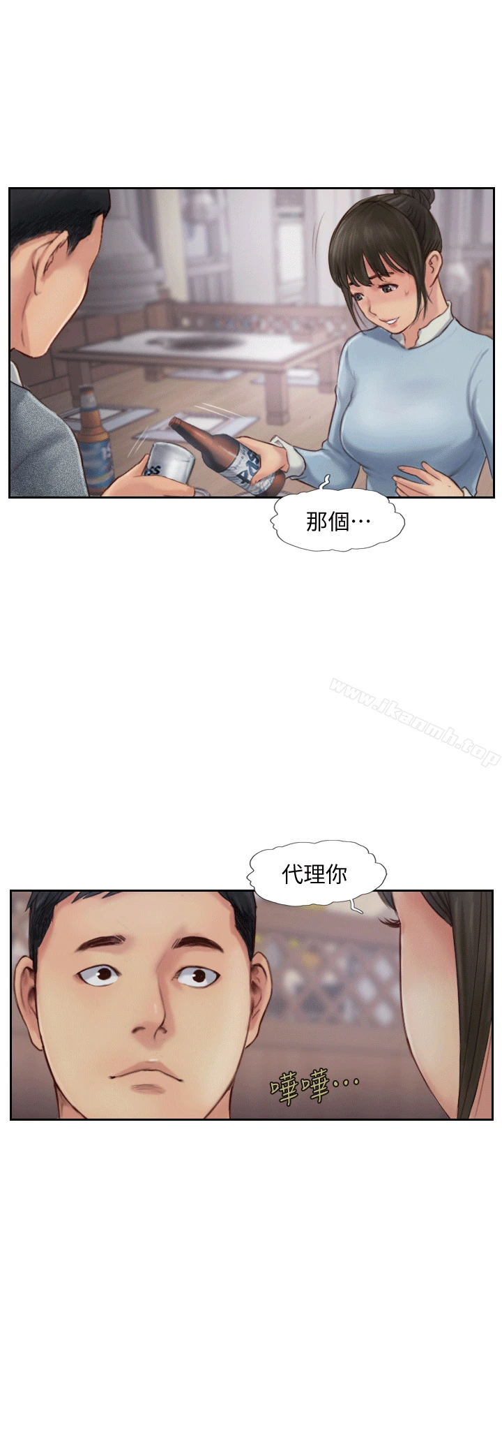 你劈腿了吗?