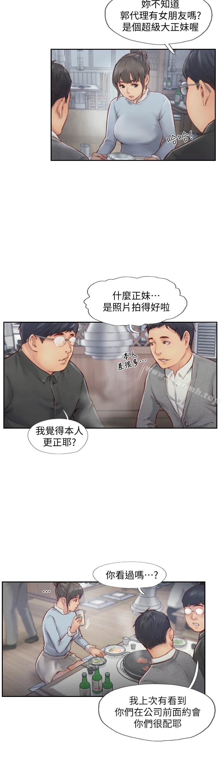 你劈腿了吗?