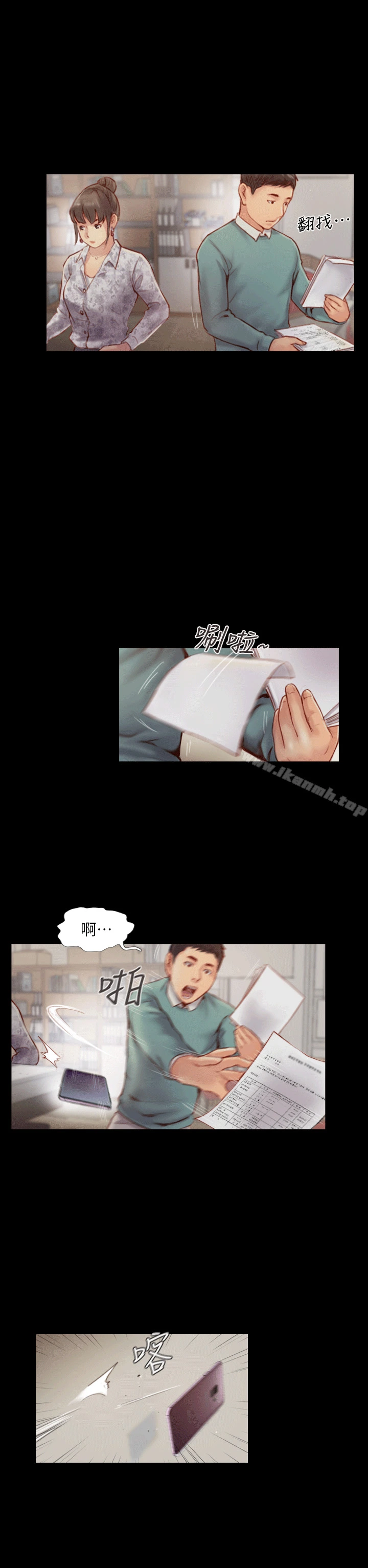你劈腿了吗?