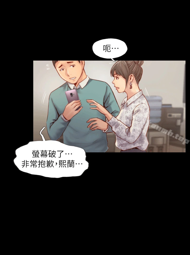 你劈腿了吗?