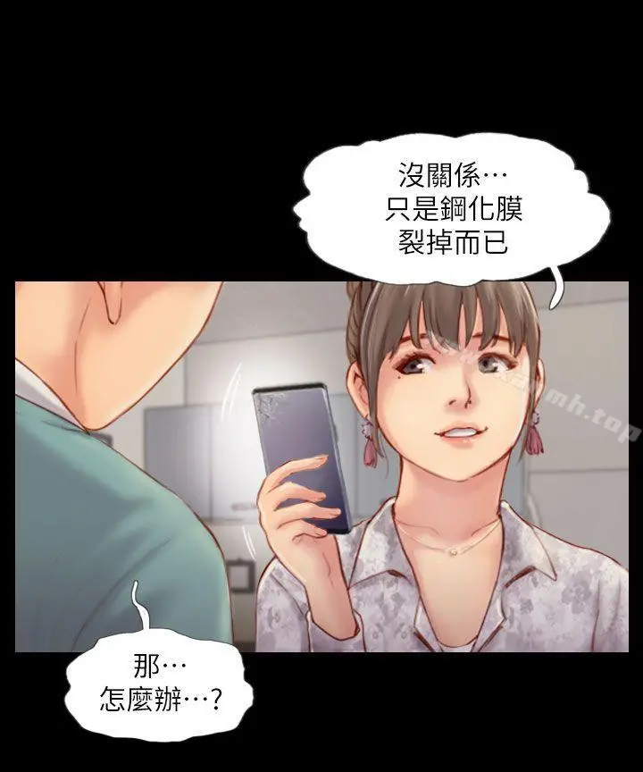 你劈腿了吗?