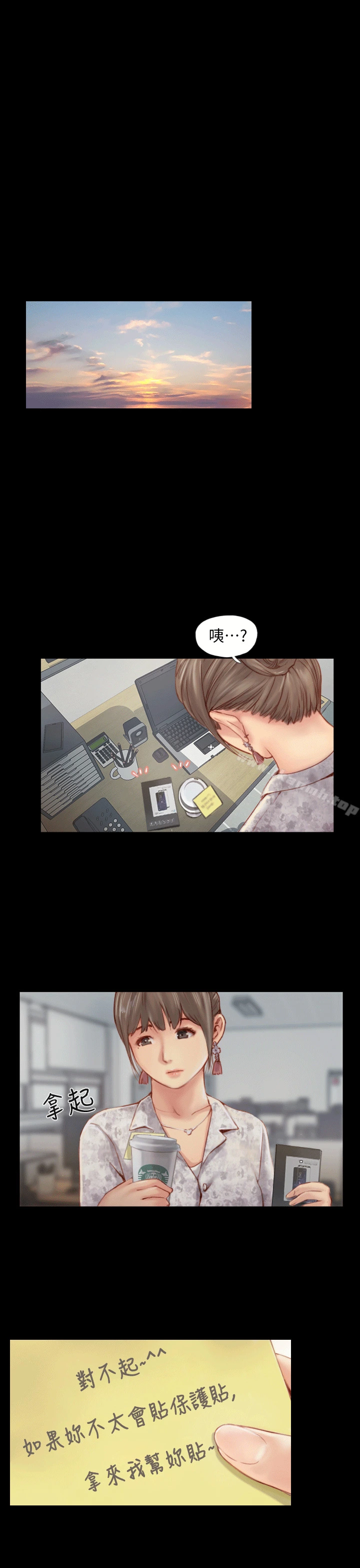 你劈腿了吗?