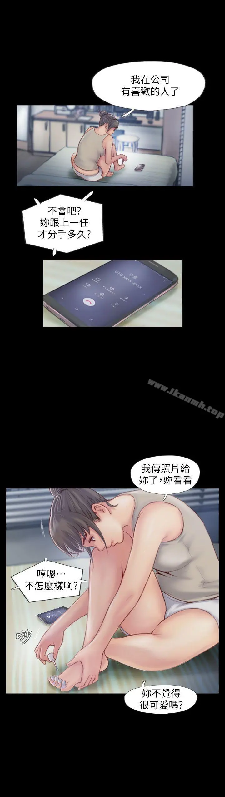 你劈腿了吗?
